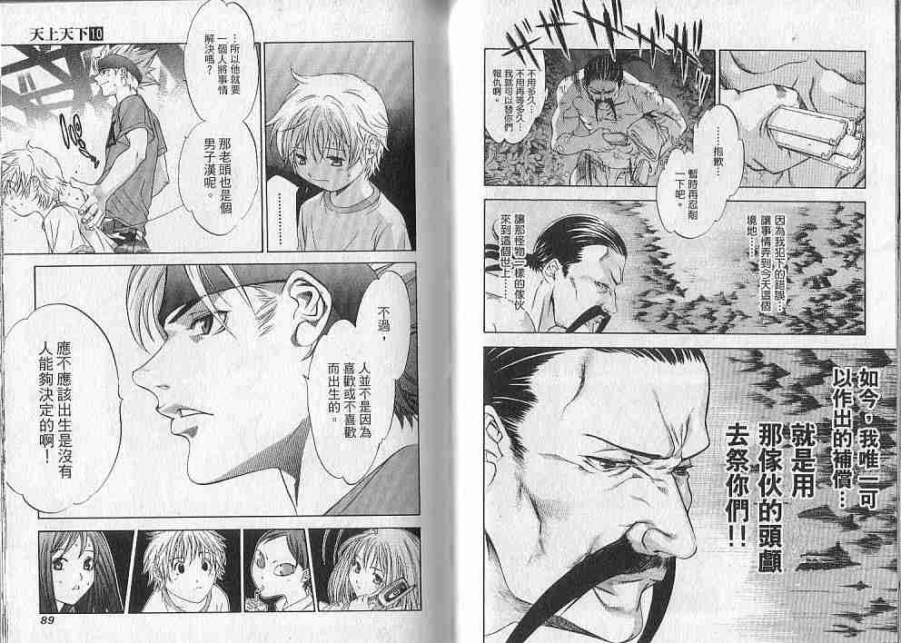 第10卷 第45页