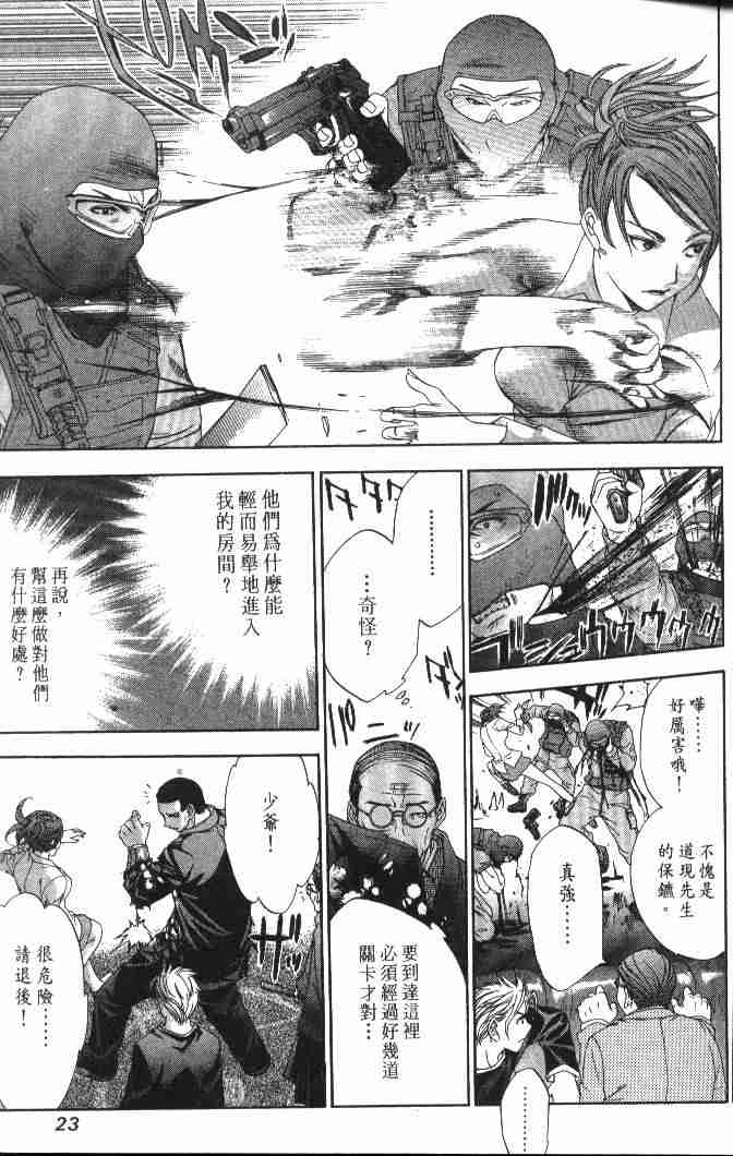 第46话 第23页