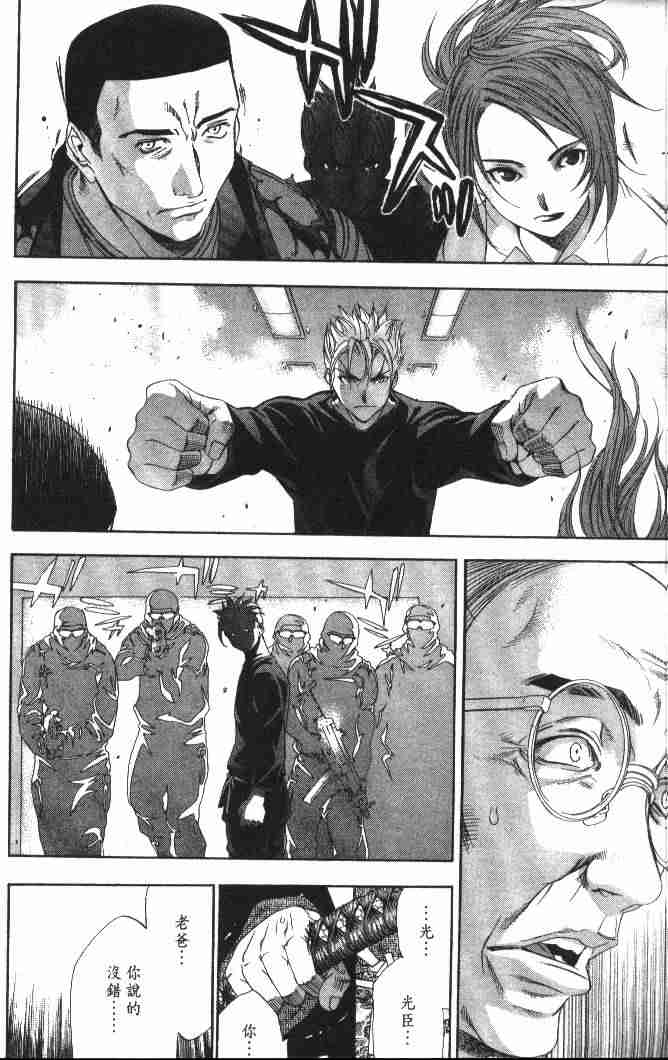 第46话 第24页