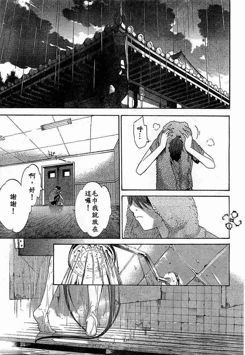 第76话 第16页