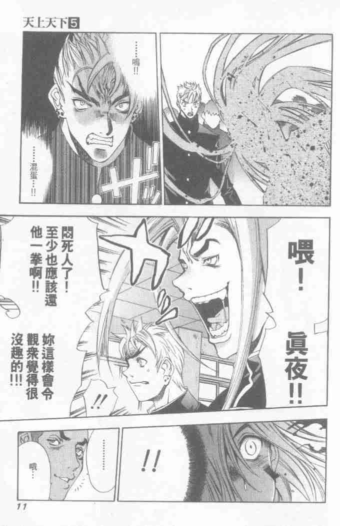 第26话 第4页