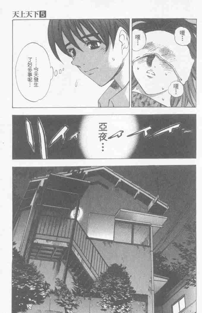 第28话 第17页