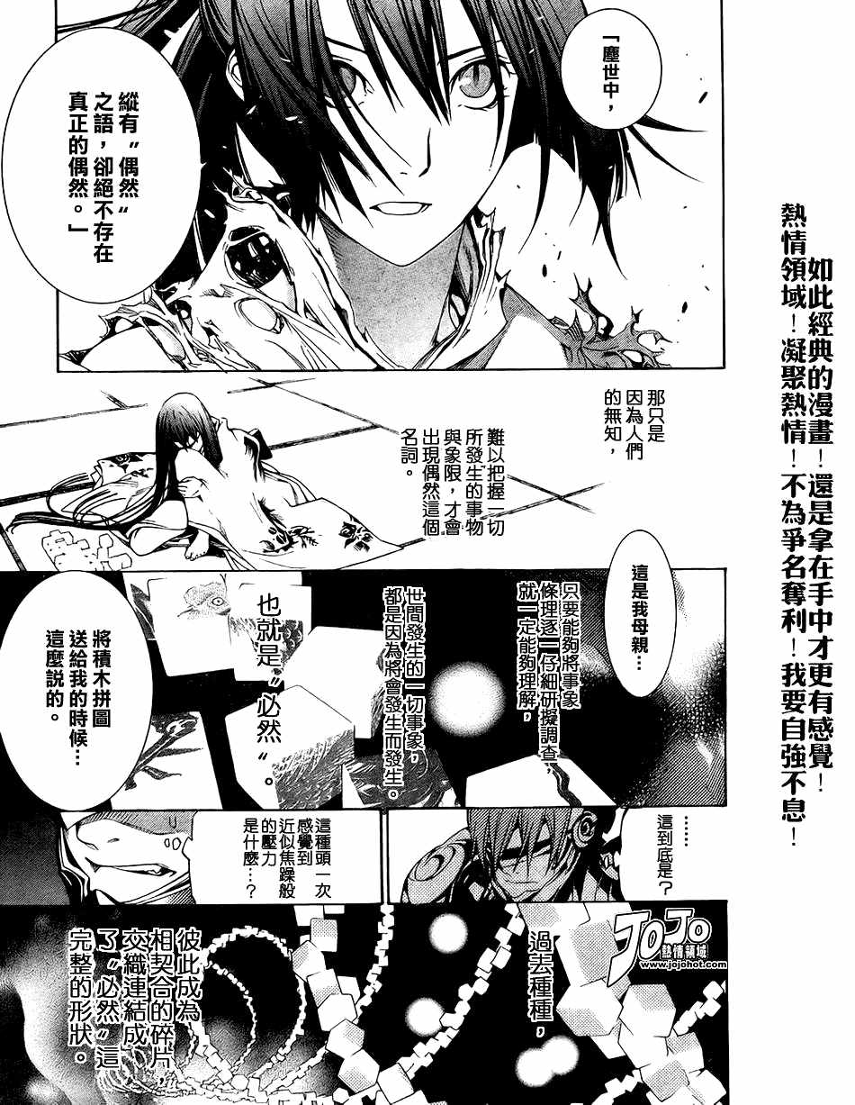 第108话 第15页