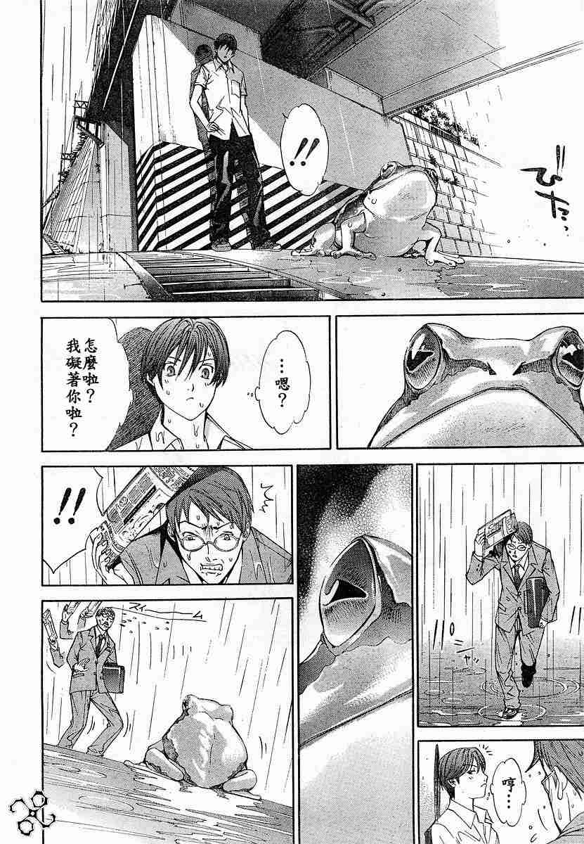 第76话 第9页
