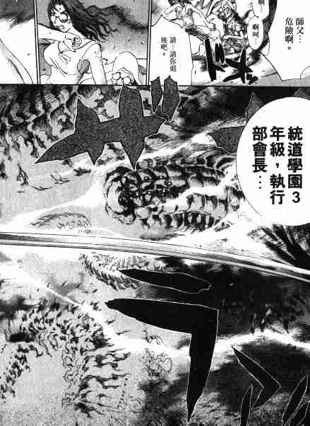 第32话 第28页
