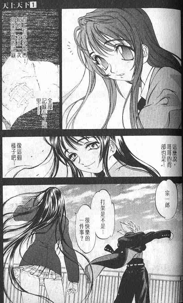 第3话 第6页