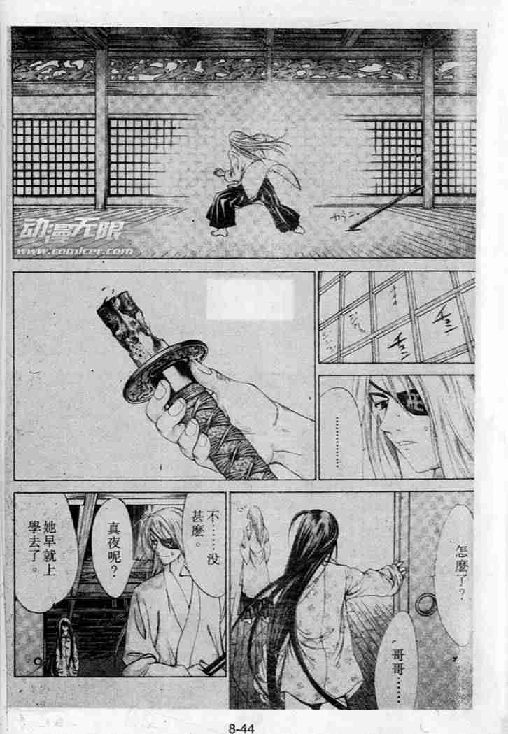 第39话 第8页