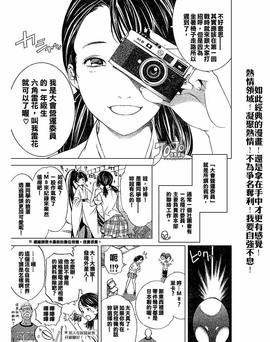 第101话 第15页