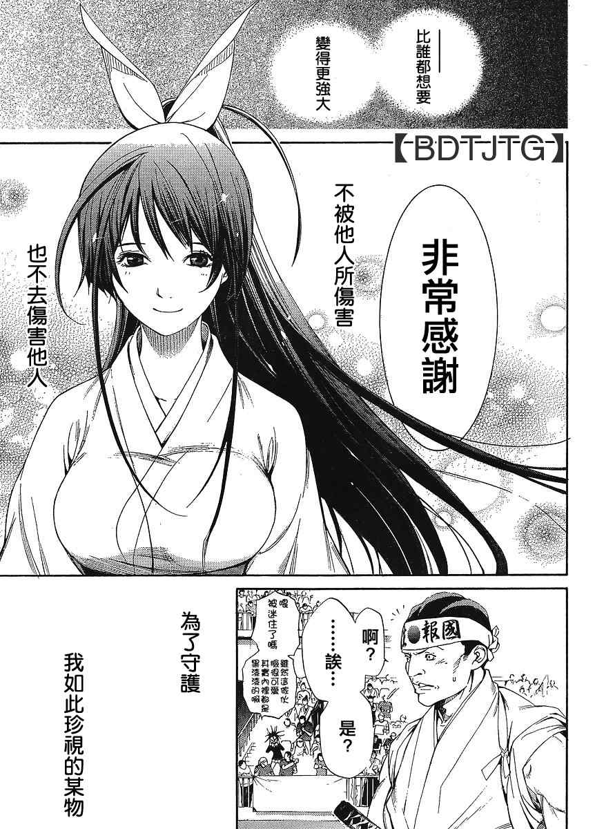 第134话 第16页