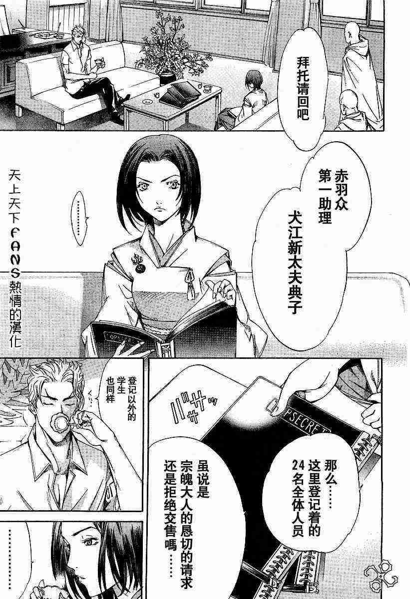 第79话 第5页
