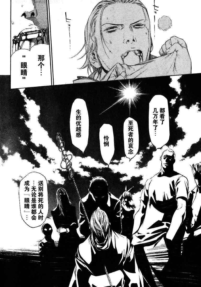 第129话 第6页