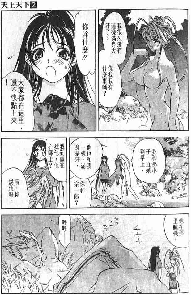 第7话 第6页