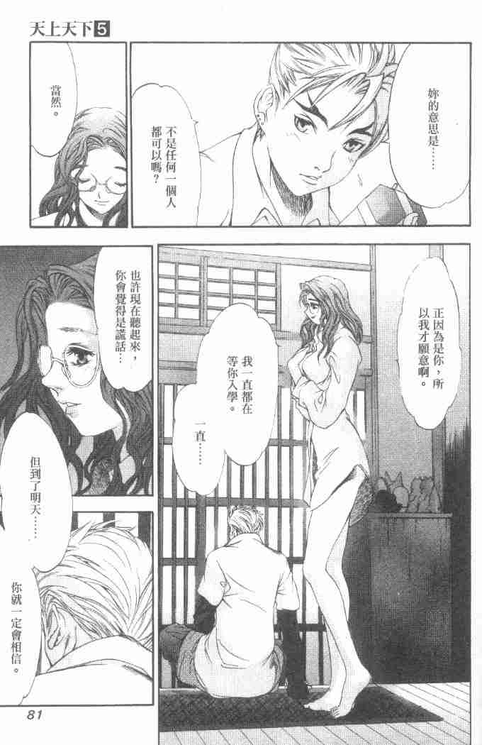 第29话 第17页