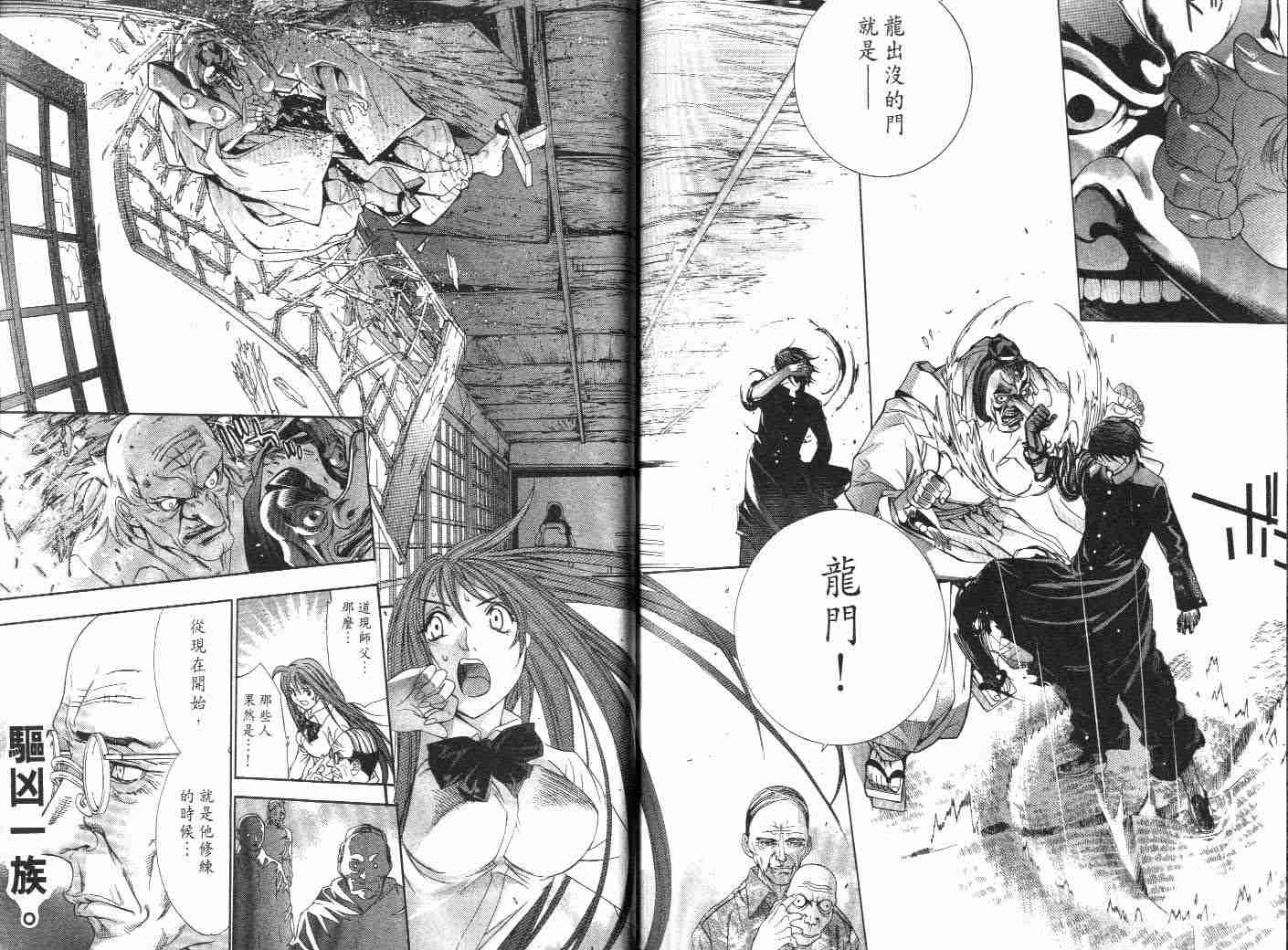 第51话 第27页