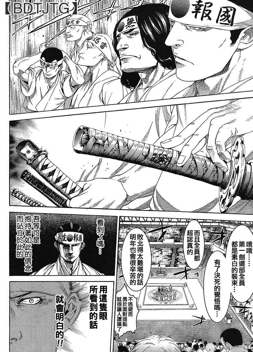 第134话 第11页