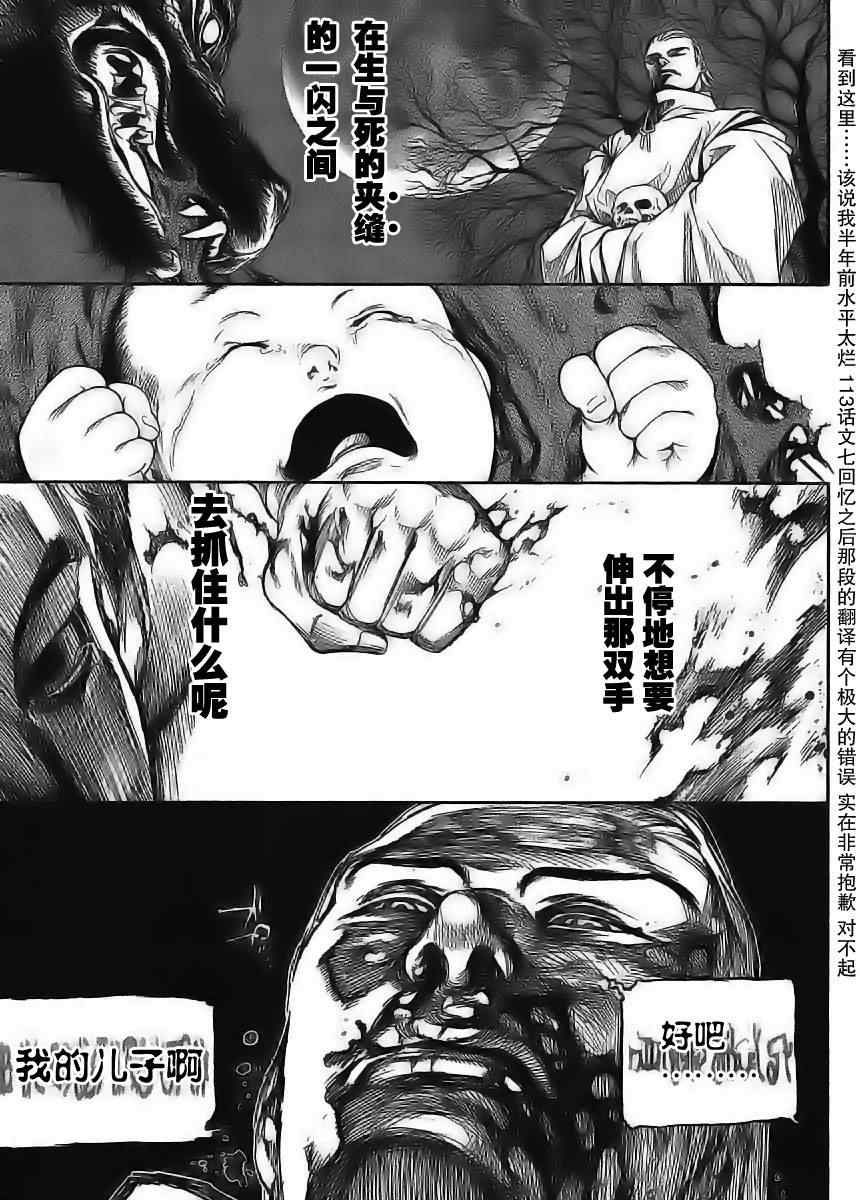 第120话 第25页