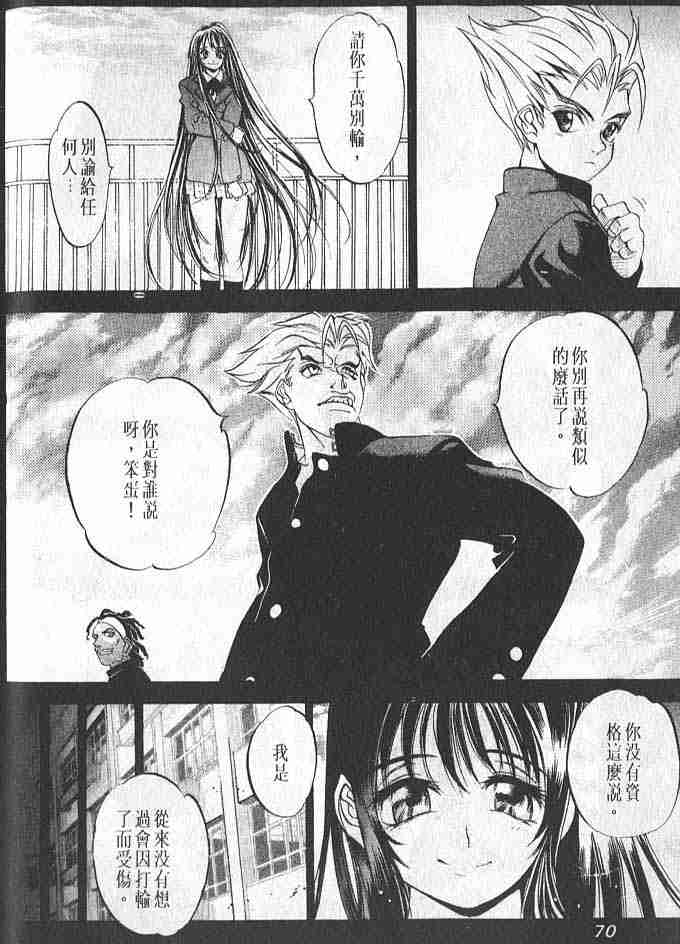 第3话 第7页