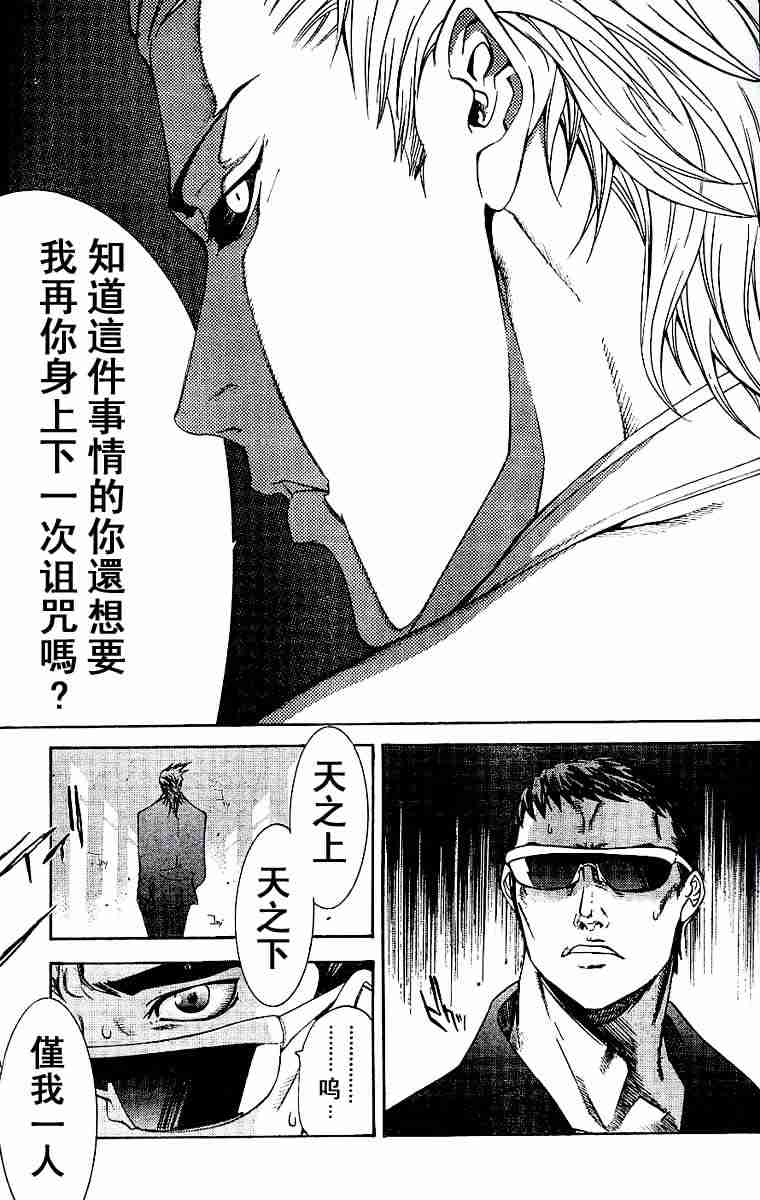 第71话 第12页