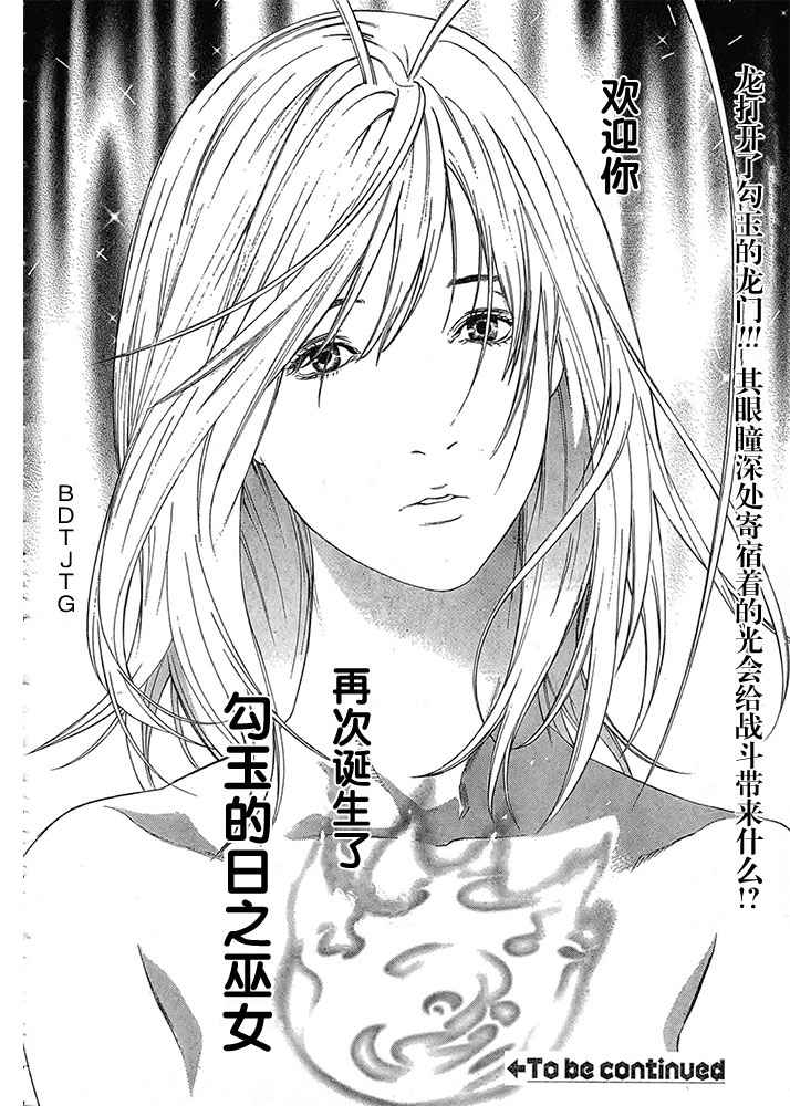 第125话 第30页