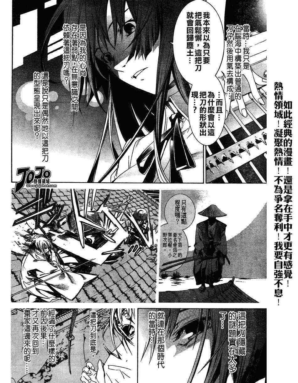 第109话 第13页