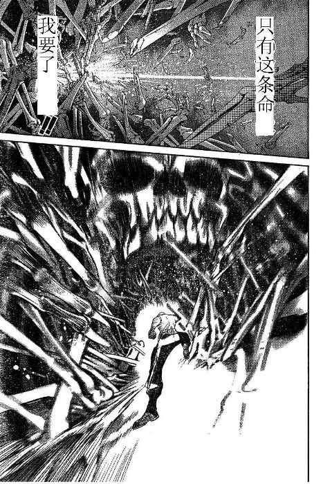 第113话 第25页