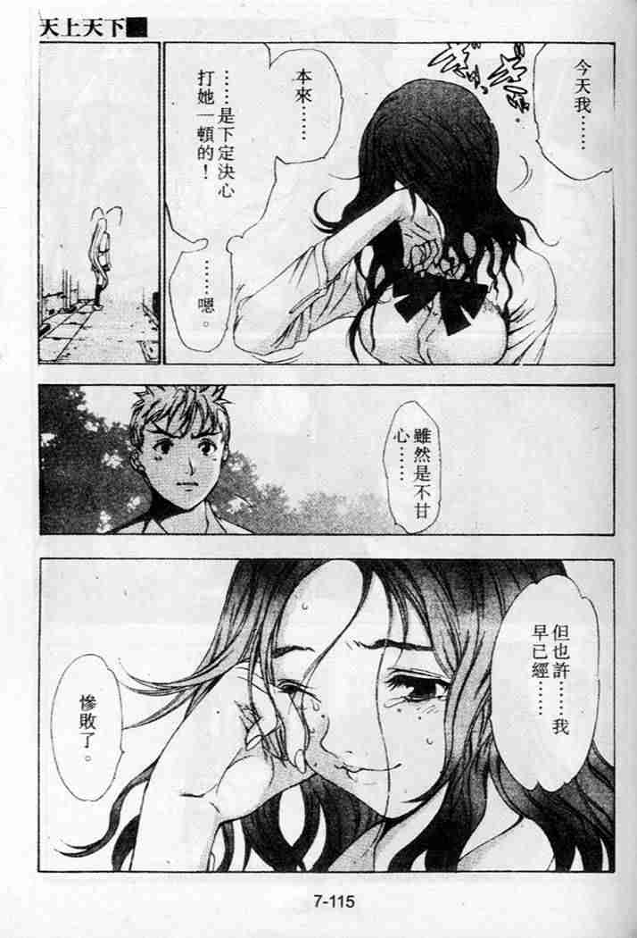 第36话 第23页