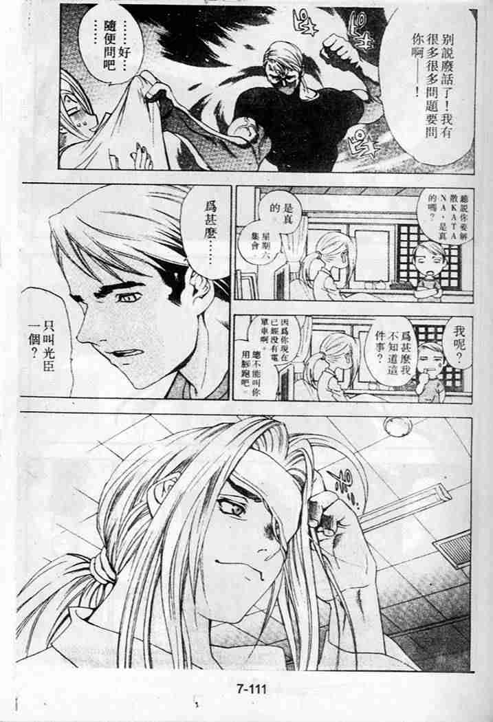 第36话 第19页