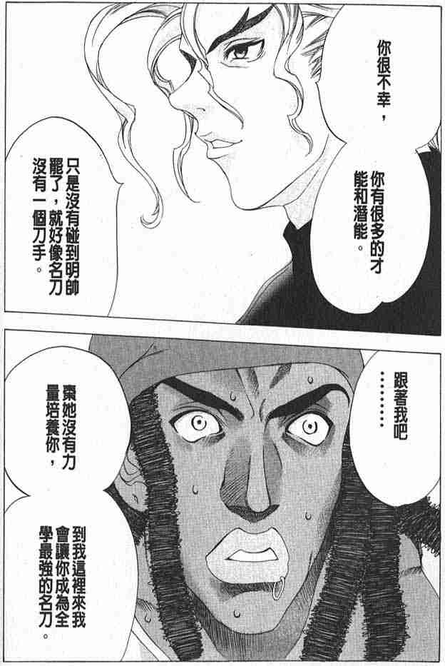 第16话 第18页