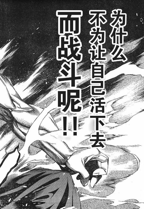 第112话 第18页