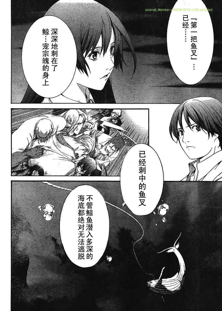 第133话 第13页