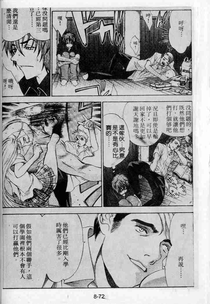 第40话 第4页