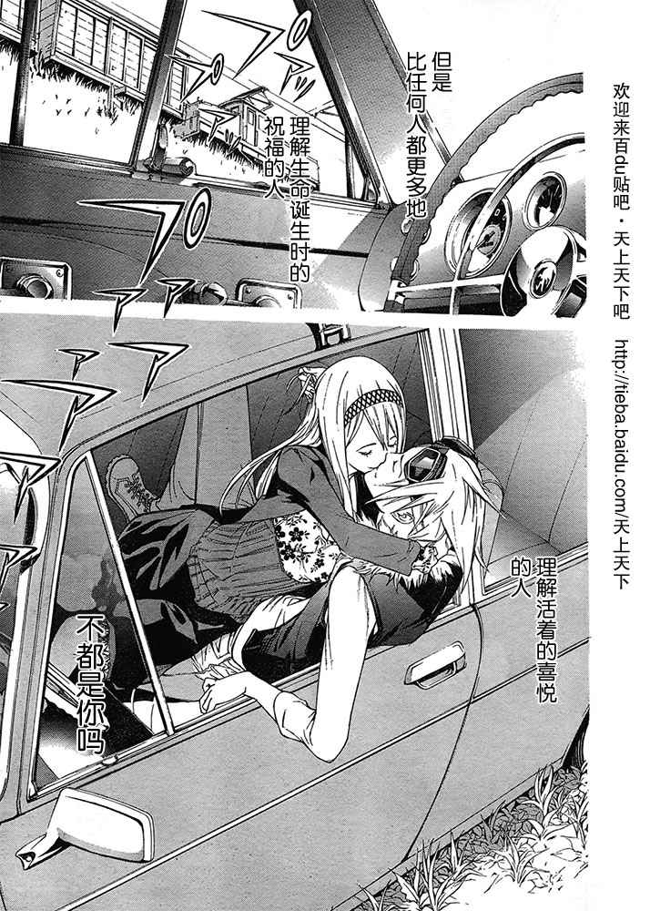 第125话 第21页