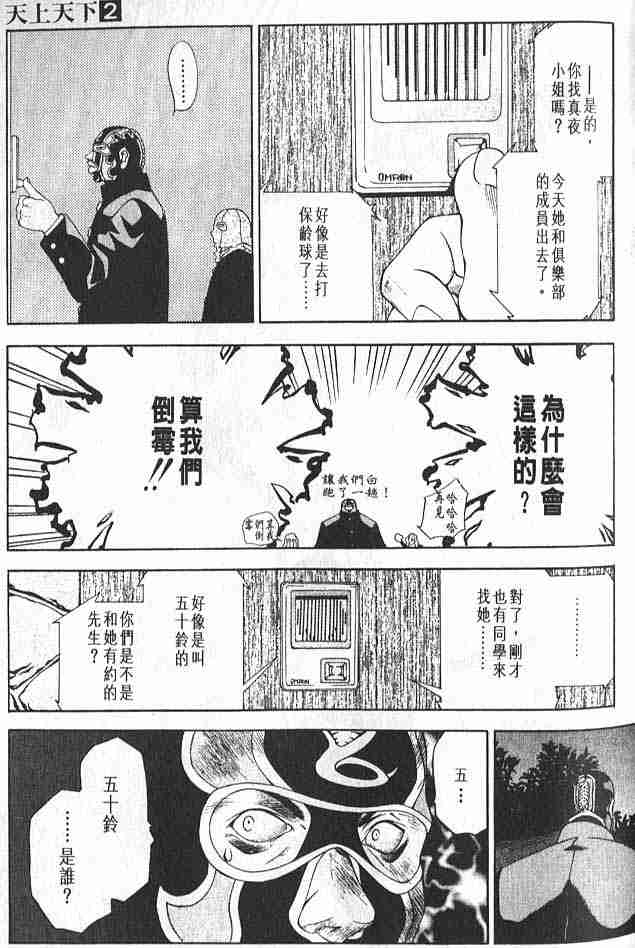 第9话 第3页