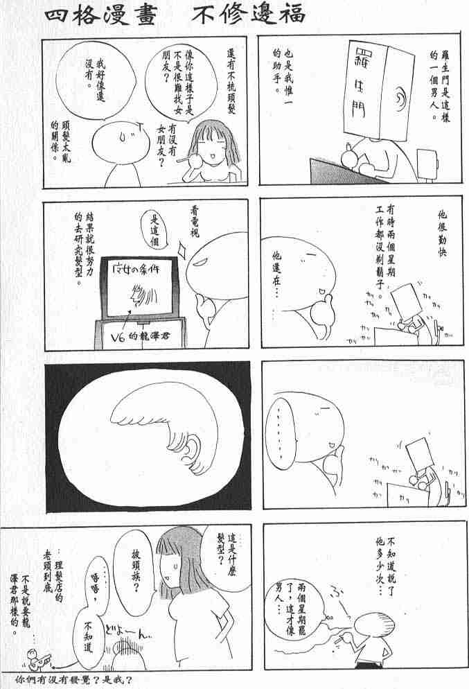 第19话 第23页