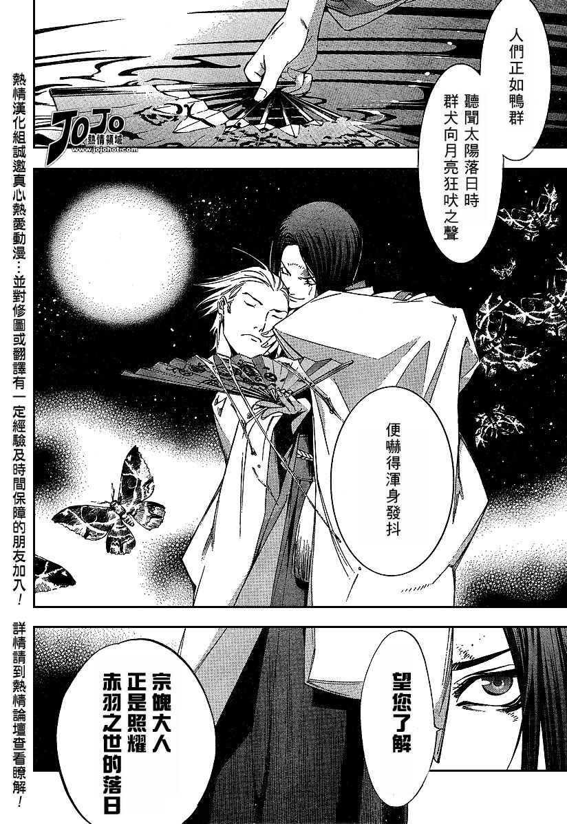 第89话 第10页