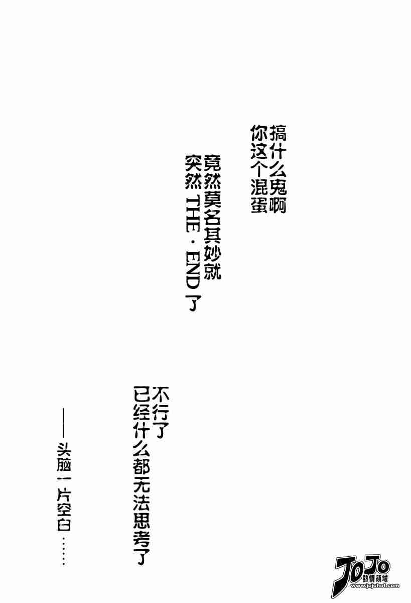 第68话 第20页