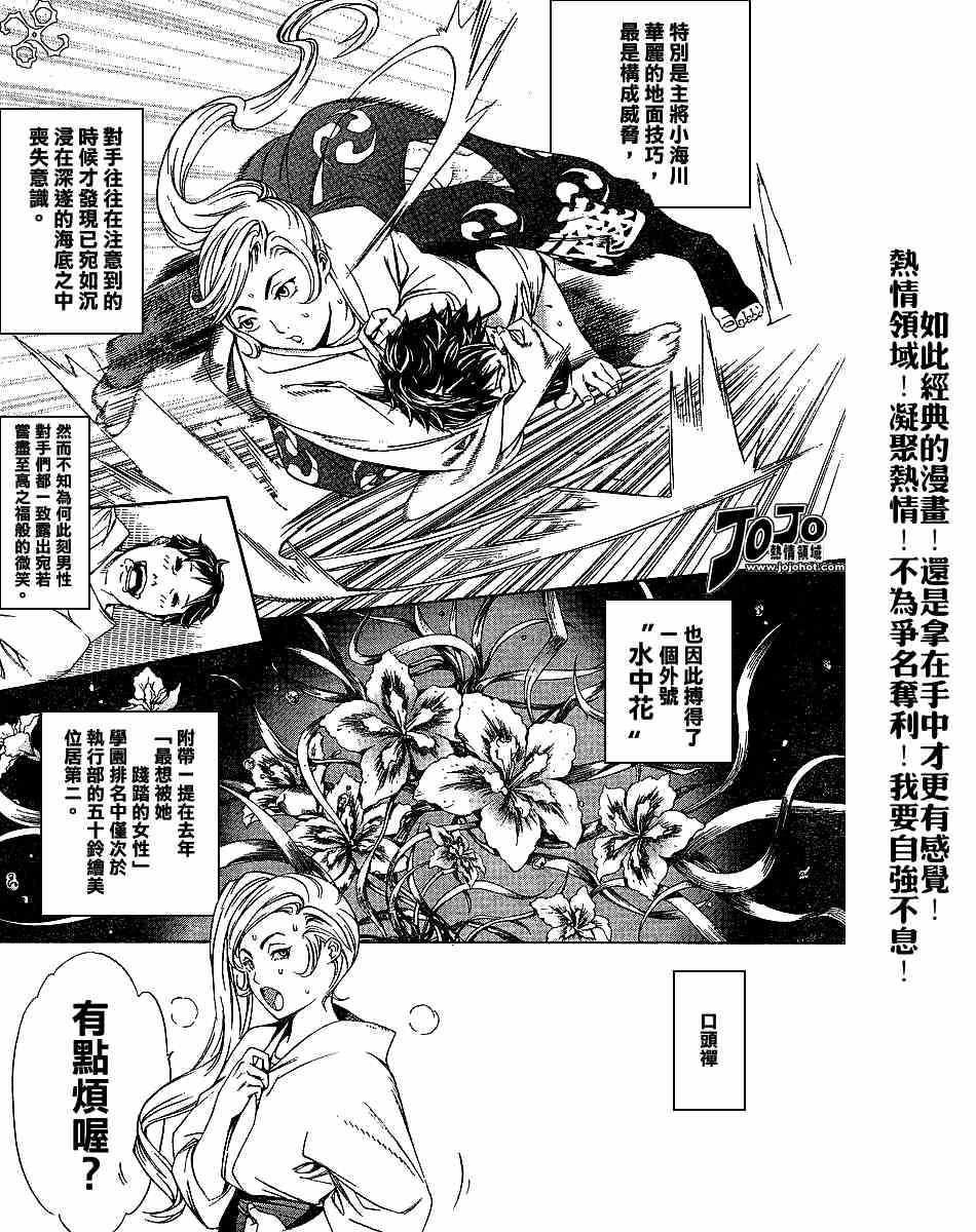 第101话 第4页