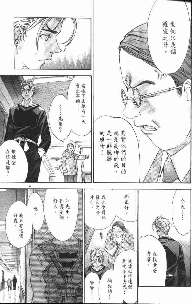 第46话 第11页