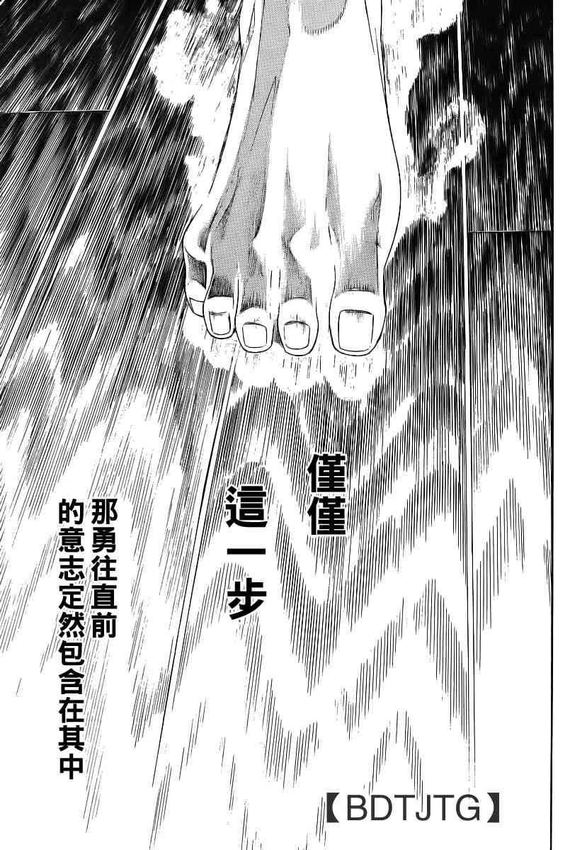 第136话 第38页