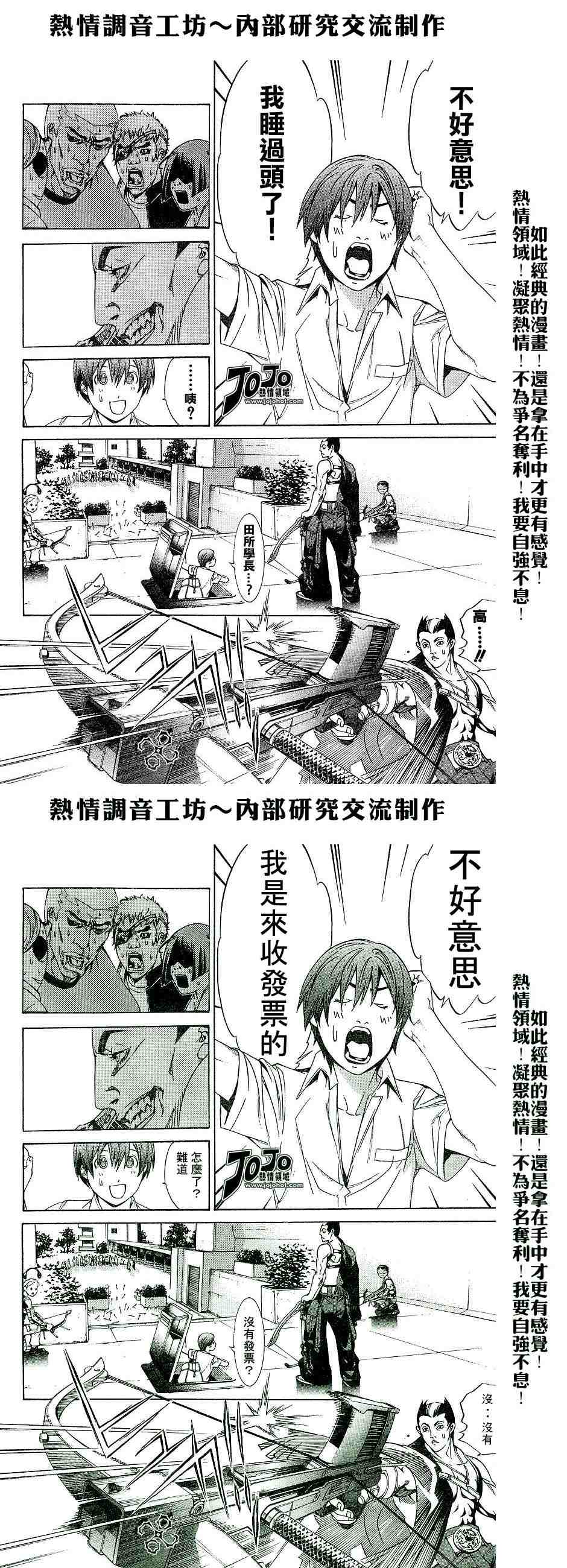 第100话 第23页