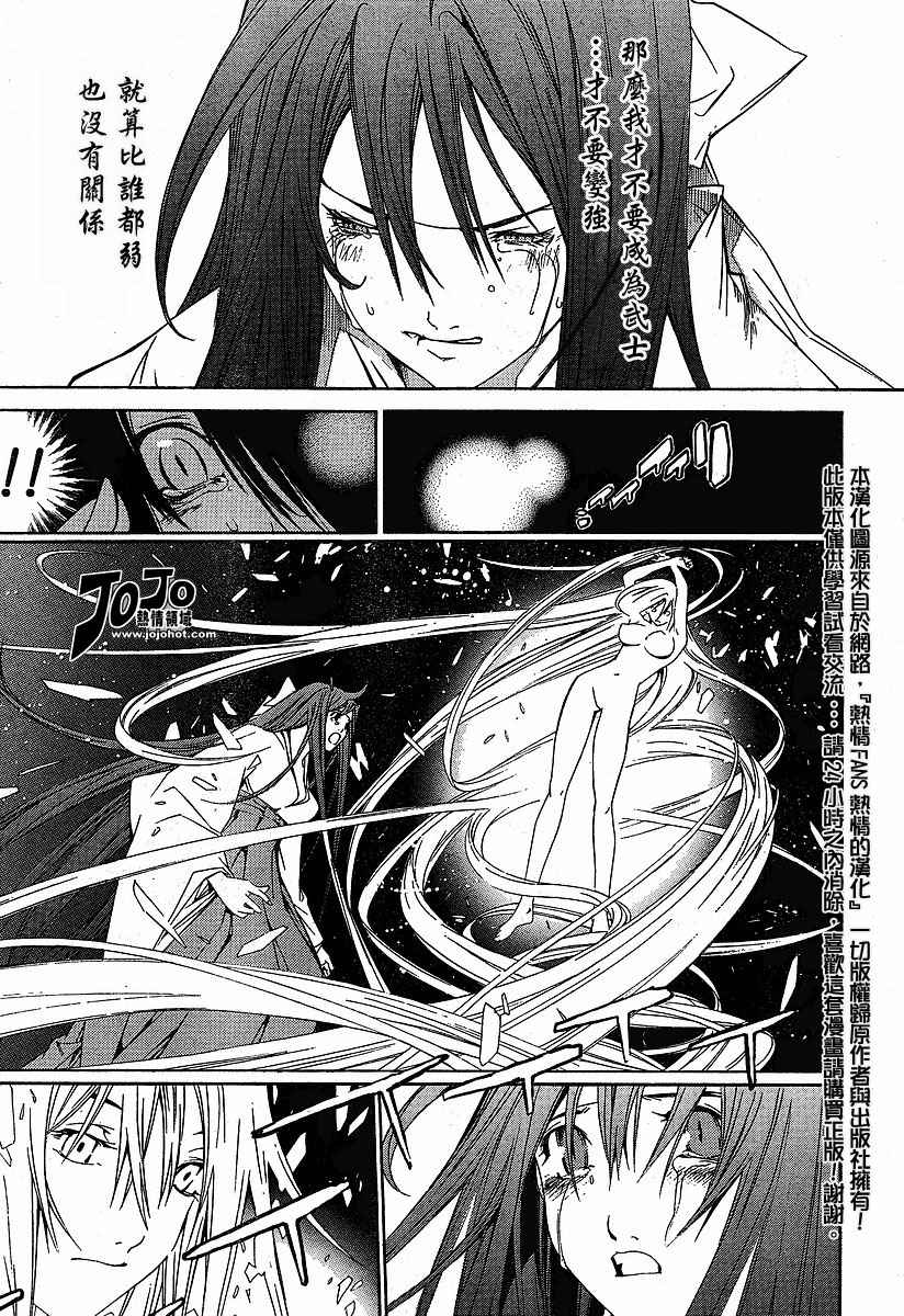 第89话 第25页