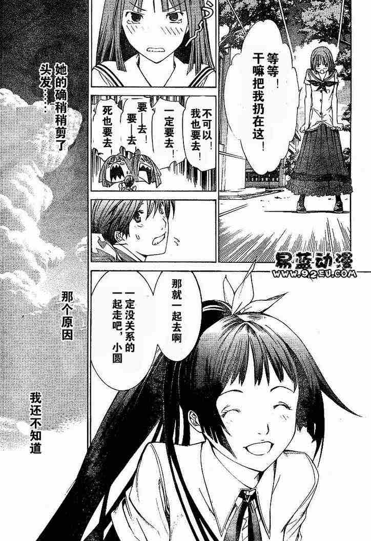 第98话 第3页