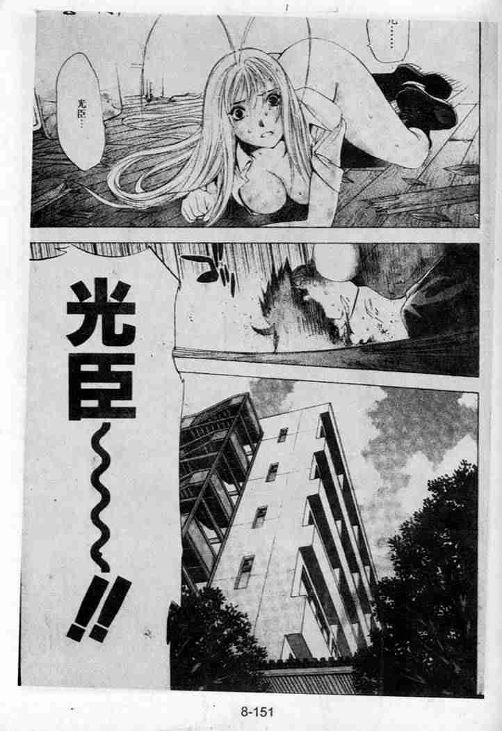 第42话 第16页