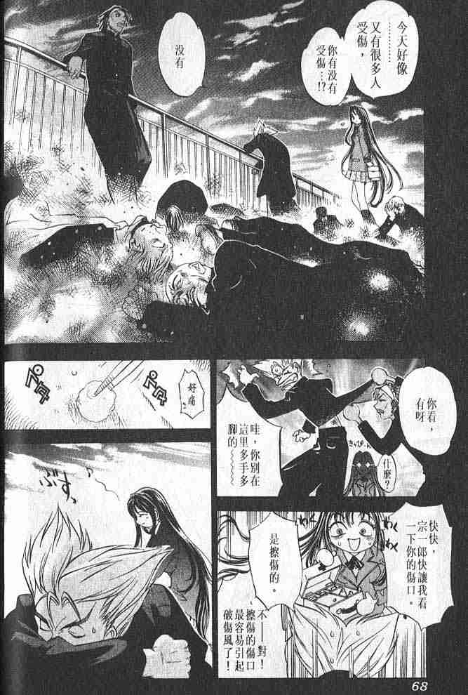第3话 第5页
