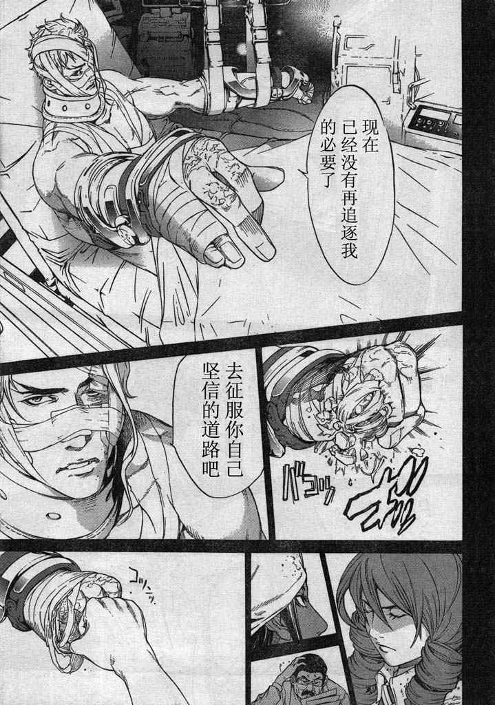 第130话 第13页