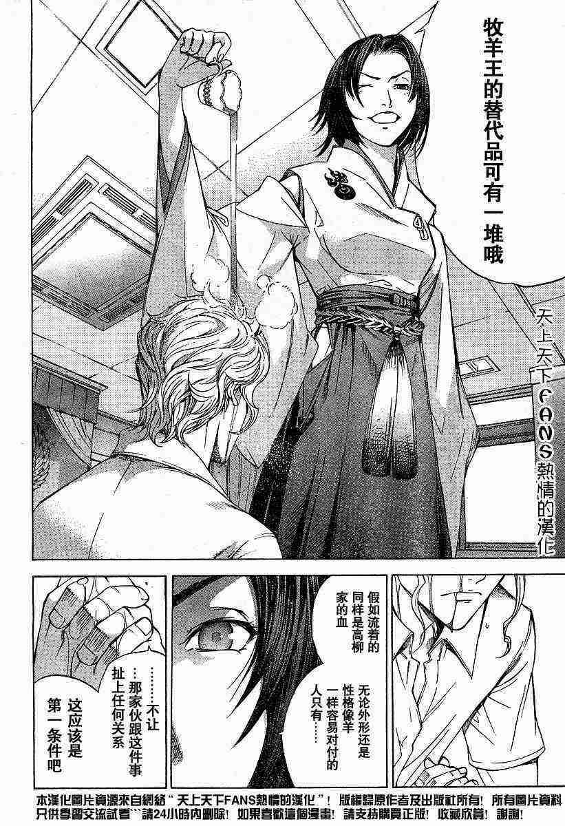第80话 第8页
