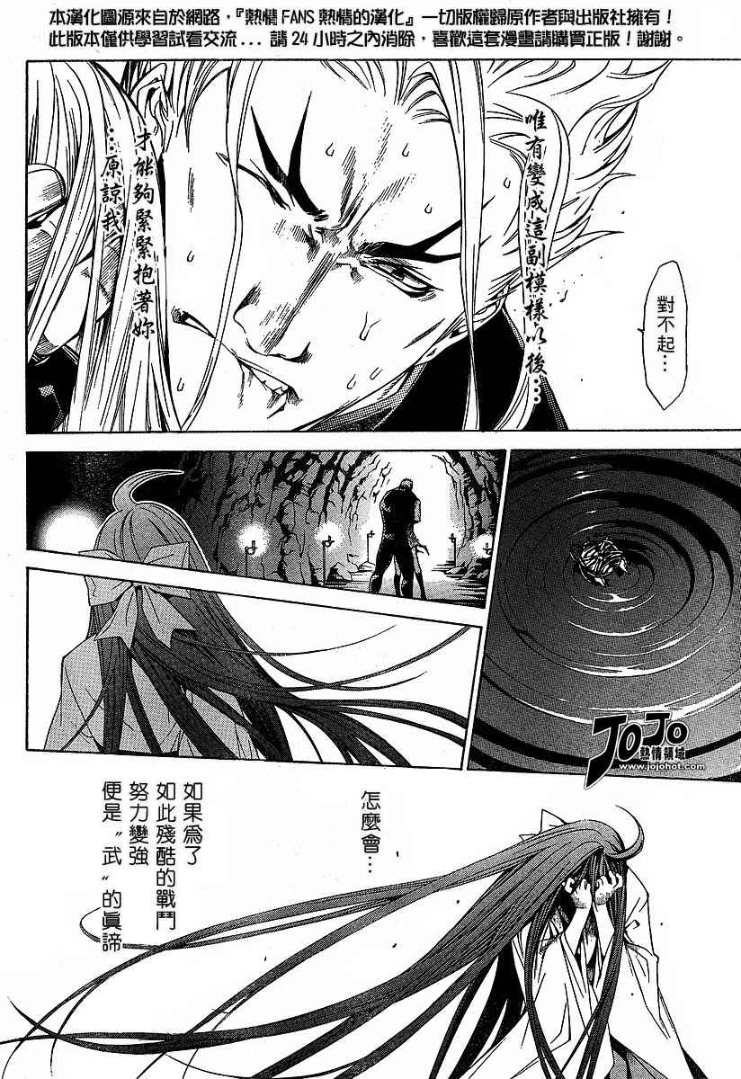 第89话 第24页