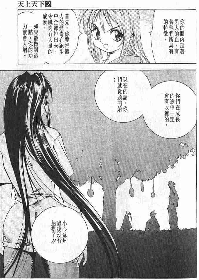 第7话 第14页
