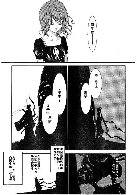 第115话 第29页