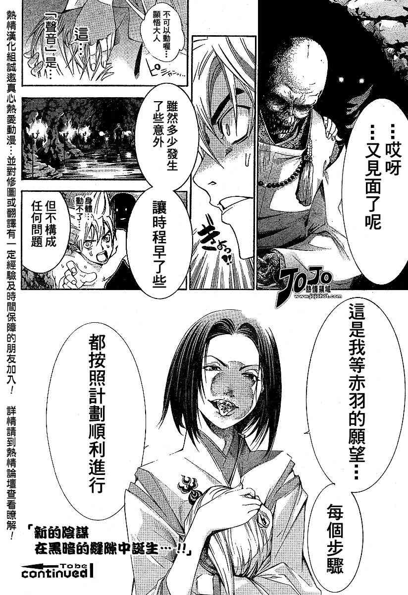 第88话 第27页